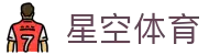 星空体育官网- Xingkong Sports 网页版登录入口
